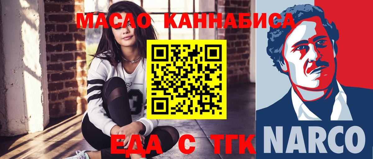 Canna-Cookies конопля  Вход с VPN  Асино 