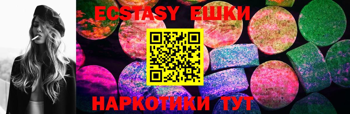 Экстази  сайты даркнета как зайти  Вход с VPN  Экстази 300 mg  Асино  Экстази диски 