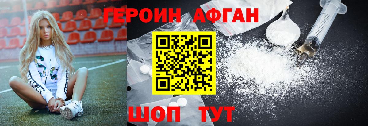 Героин герыч Асино