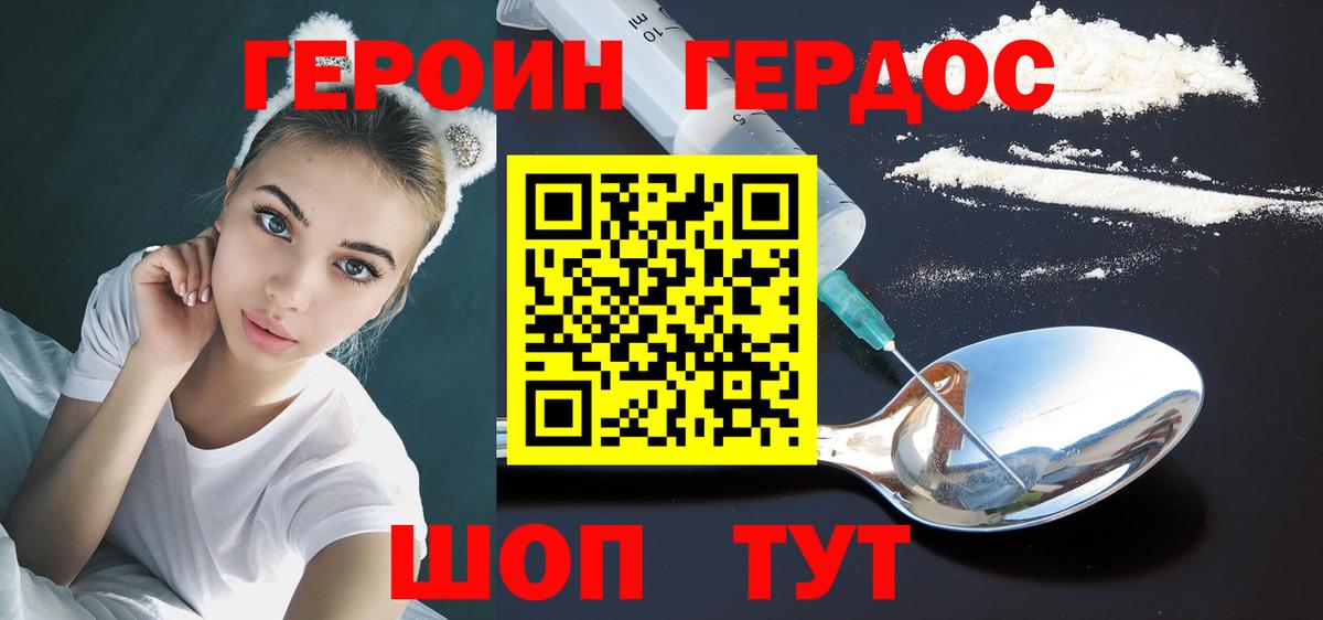 Героин Афган  ГЕРОИН  Асино  Вход с VPN 