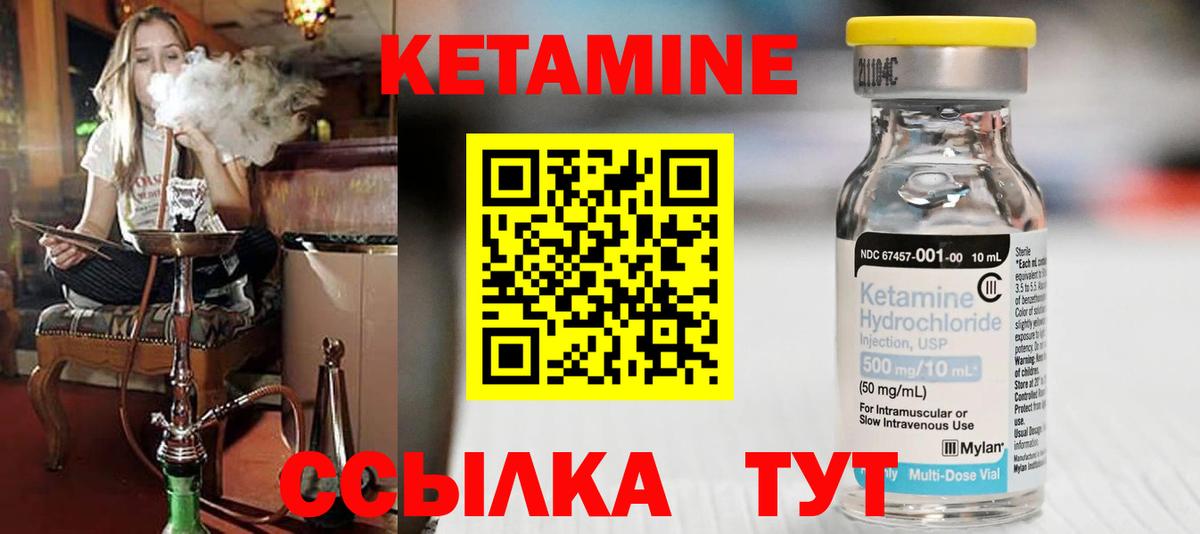 Асино  Кетамин VHQ  Вход с VPN 