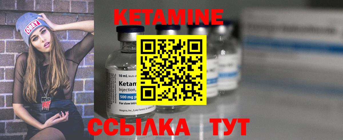 КЕТАМИН ketamine Асино
