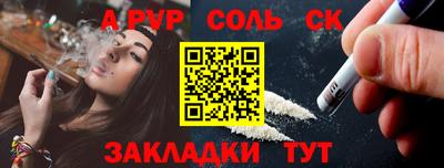 прущая мука Аргун