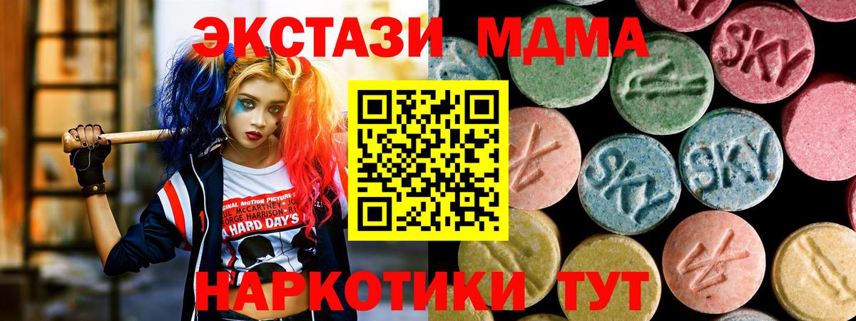 MDMA  МДМА Molly  Вход с VPN  Асино  MDMA crystal 