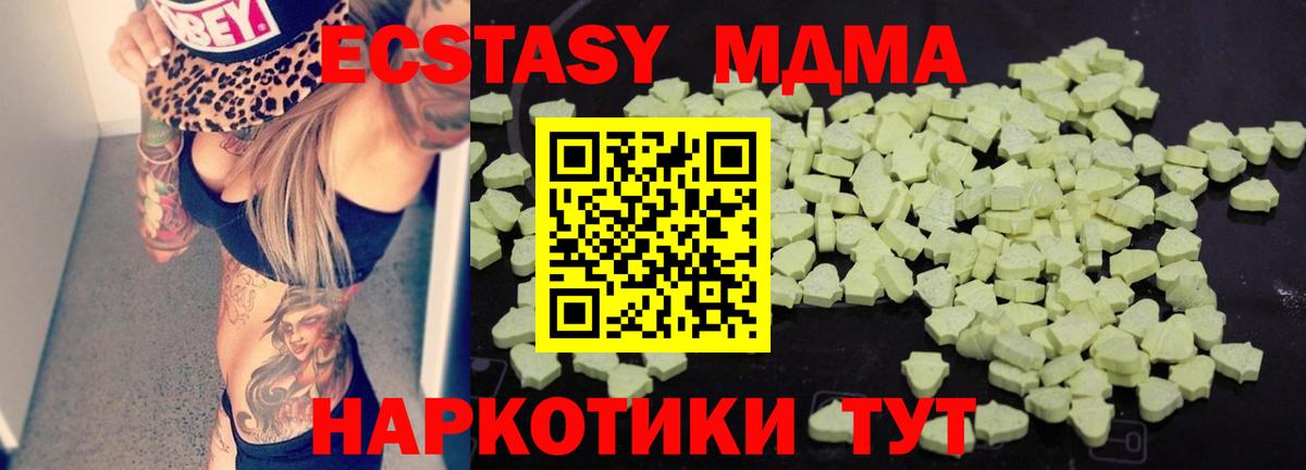 МДМА кристаллы Асино