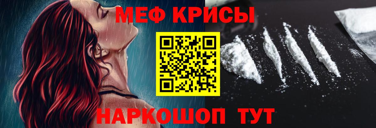 МЯУ-МЯУ mephedrone  Мефедрон  МЯУ-МЯУ  Вход с VPN  Асино  Меф VHQ 