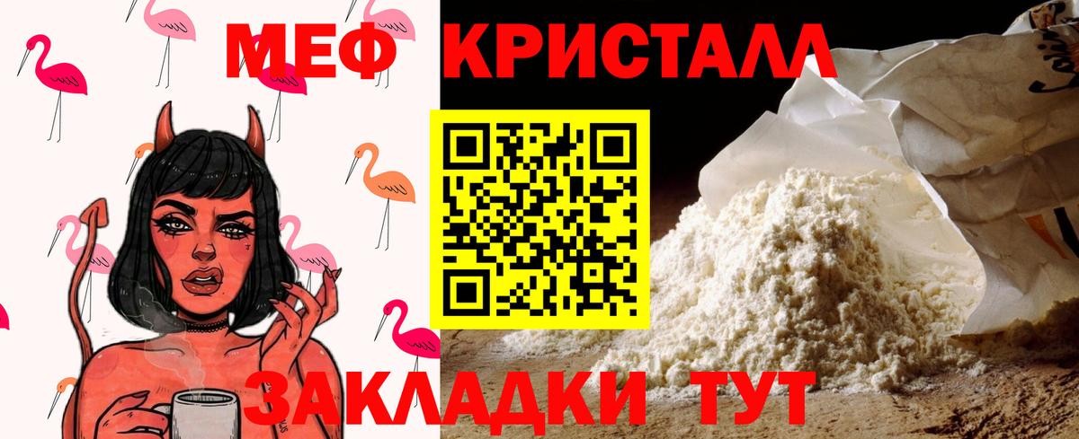Меф мука Асино