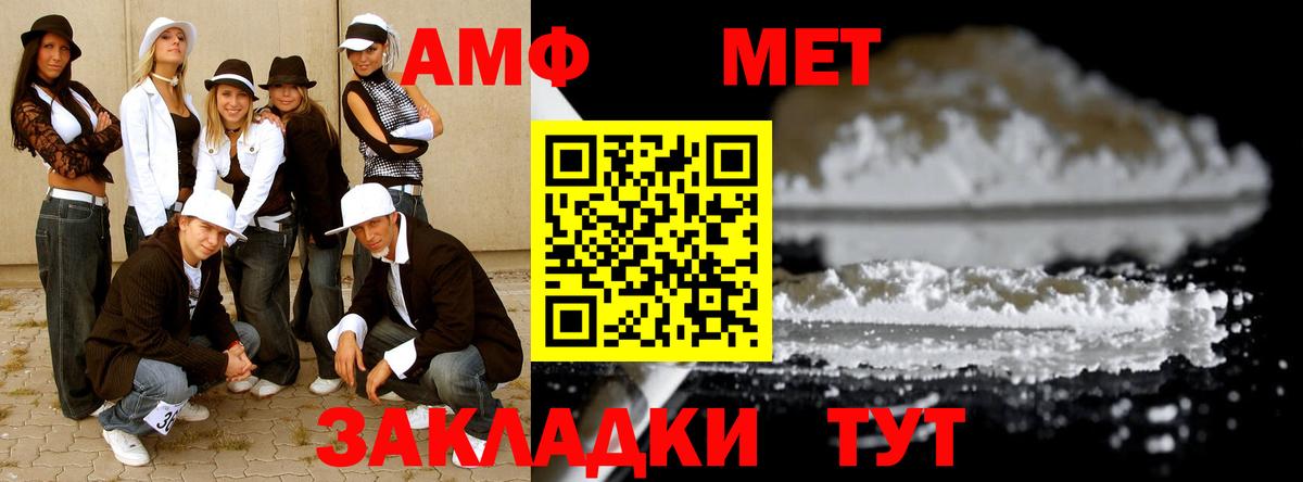 МЕТАМФЕТАМИН кристалл Асино