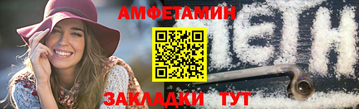 МЕТАМФЕТАМИН Декстрометамфетамин 99.9%  Вход с VPN  Асино 