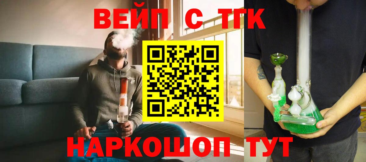 ТГК гашишное масло Асино