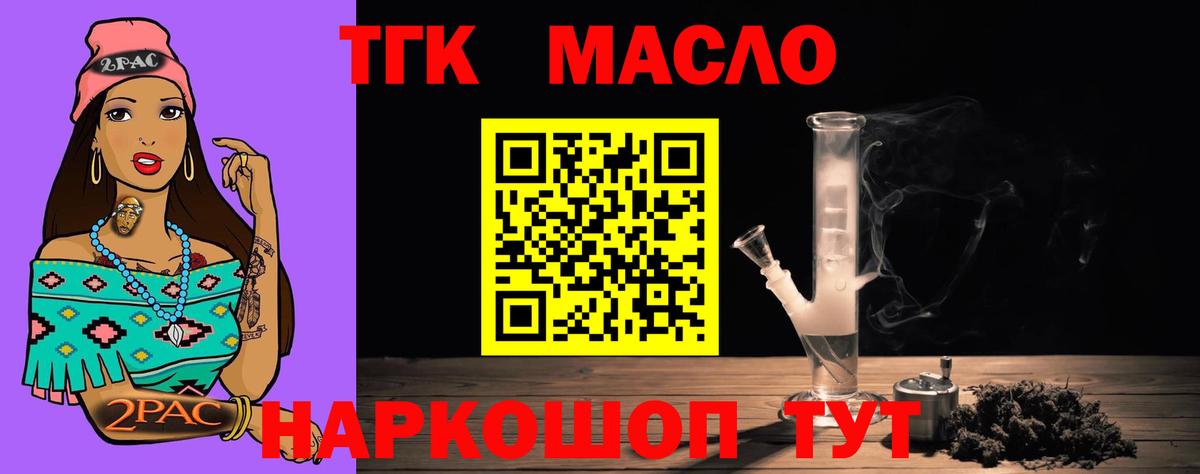 купить наркоту  ТГК THC oil  Вход с VPN  ТГК Wax  Асино 